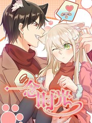 雏田的浮殇TXT免费动漫在线观看