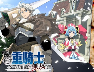 恶人想要抢救一下免费阅读漫画